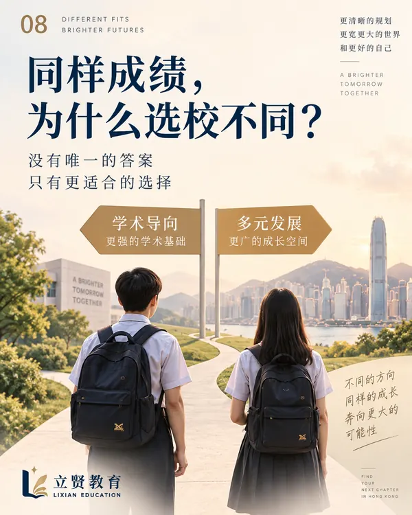 同样成绩,为什么选校不同?